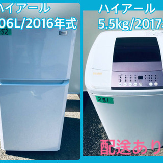 ⭐️2017年式⭐️ 洗濯機/冷蔵庫★★本日限定！！激安日本一♪♪