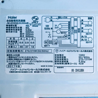 ⭐️2017年式⭐️ 洗濯機/冷蔵庫★★本日限定！！激安日本一♪♪