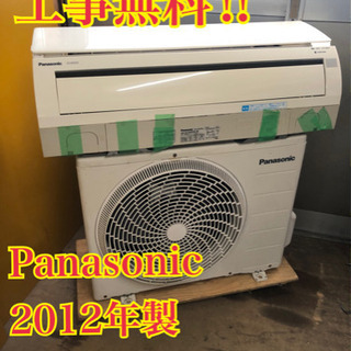【工事無料】Panasonic 2.5kwエアコン CS-252...