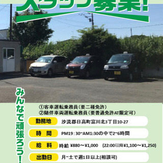 運転代行ドライバー