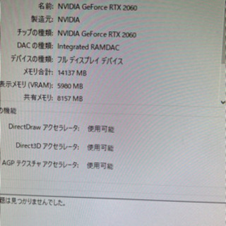 ゲーミングPC RTX2060 Ryzen5 3600 16GB モニター付き