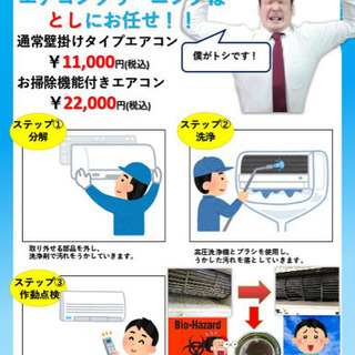 株式会社K-ROOMのトシが行く！お部屋のメンテナンス部