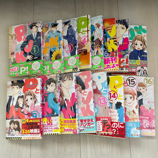中古pとjkが無料 格安で買える ジモティー 中古pとjkが無料 格安で買える ジモティー