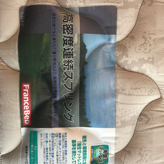 シングルベッド コスモプラス フランスベッド - 家具