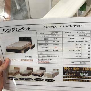 シングルベッド コスモプラス フランスベッド