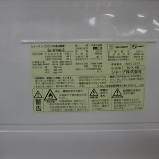 ID 963909  　中古冷蔵庫　シャープ　２０１４年　137L　SJ-D14A-S