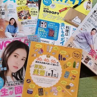 雑誌おまとめセット