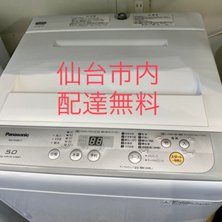 Panasonic 2017 洗濯機 5K na-f50b11 ...