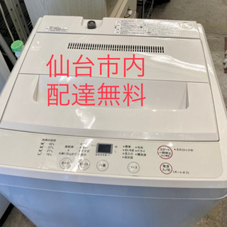 無印 洗濯機 良品計画 4.5K 2015年 仙台 市内 配達 無料