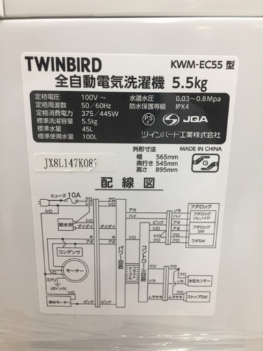 TWINBIRD（ツインバード）の洗濯機2018年製（KWMｰEC55）です。【トレファク東大阪店】