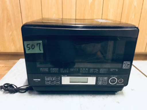 507番 TOSHIBA✨東芝電子レンジ✨ER-LD7‼️