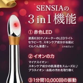 値下げ】LED美顔器 SENSIA | amidomil.com.br