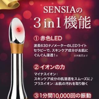 【値下げ】LED美顔器　SENSIA