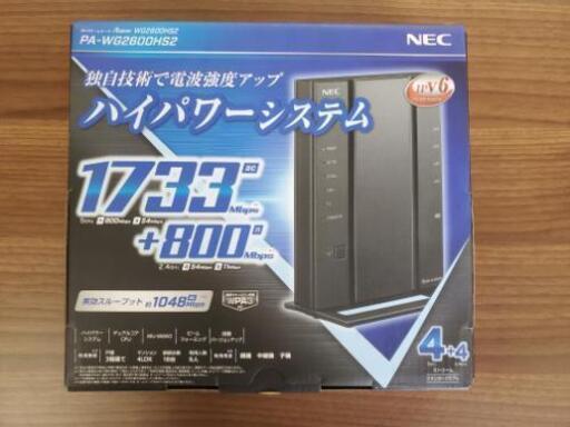【新品未使用】NEC Wi-Fiルーター PA-WG2600HS2