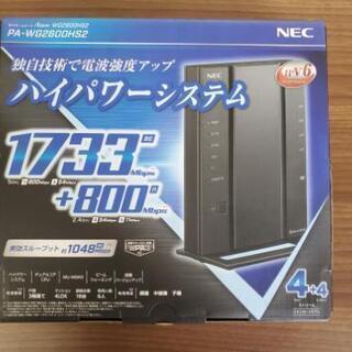 【新品未使用】NEC Wi-Fiルーター PA-WG2600HS2