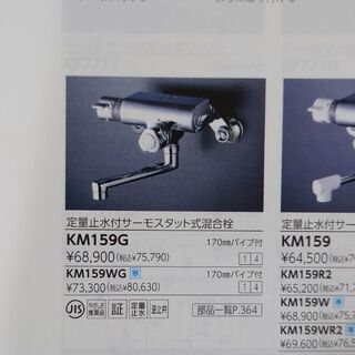 家庭用品 浴室用水栓 定量止水機能付（新品未開封）