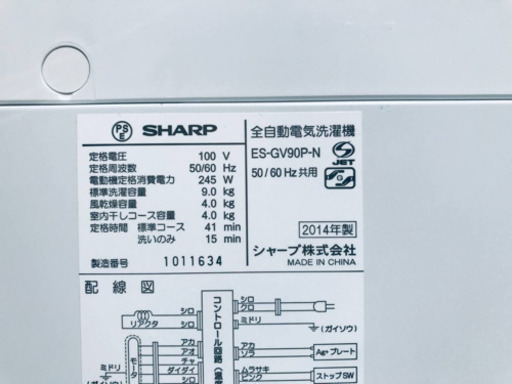 ④‼️9.0kg‼️55番 SHARP✨電気洗濯乾燥機✨ES-GV90P-N‼️