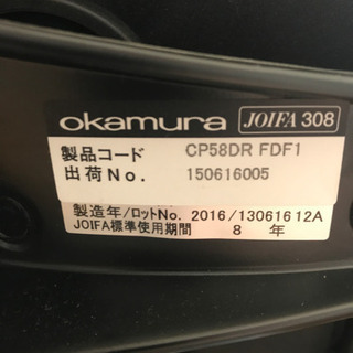 オフィスチェア　オカムラ　バロンシリーズ