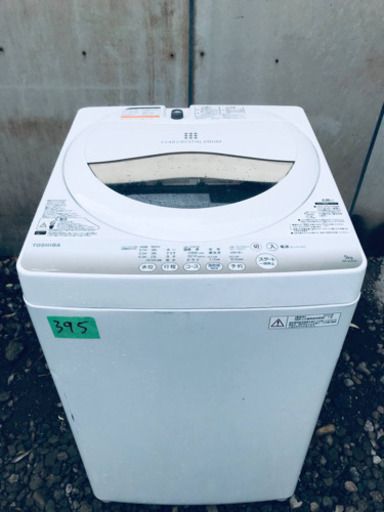 ①395番 TOSHIBA ✨東芝電気洗濯機✨AW-5G2‼️