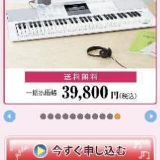 【新品未使用】カシオ　らくらく電子キーボード　定価¥39,800
