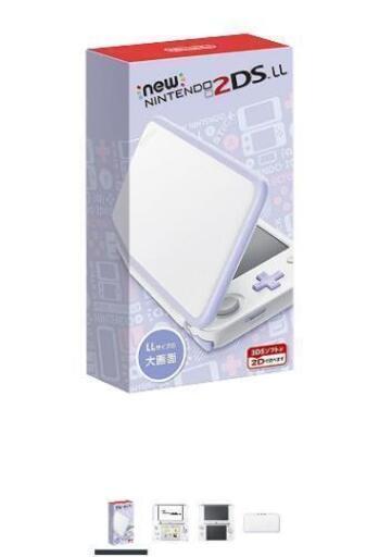 値下げnew Nintendo 2DS LL ラベンダー