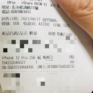 iPhone12 Pro本体（海外版・SIMフリー・シャッター音なし）【未開封】