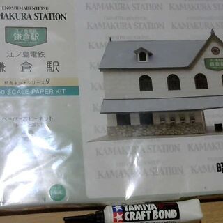 京都模型　鎌倉駅