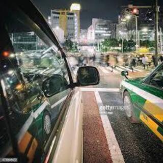 東京都のタクシー乗務員　募集中！