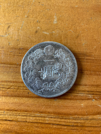 明治23年　1円銀貨　丸銀　荘印