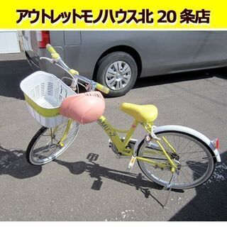中古子供用自転車 インチ 女の子が無料 格安で買える ジモティー