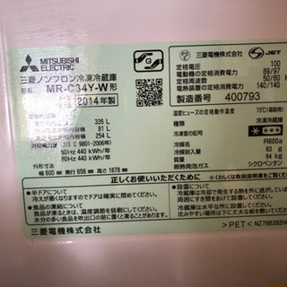 【お引き渡し先決定しました！】三菱 3ドア冷蔵庫　2014年製