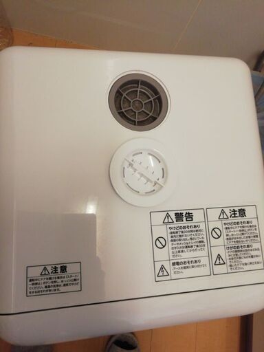 【本日(4/28)掲載終了】アイリスオーヤマ 食洗機 ISHT-5000