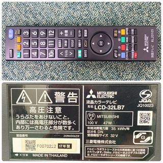 【ご来店限定】＊三菱 液晶テレビ リアル 32型 2017年製＊0423-4