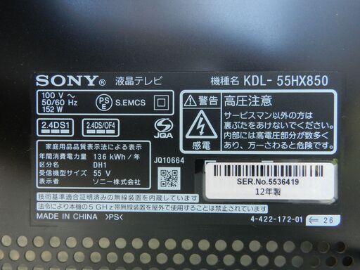 【配送・設置無料】ソニー/SONY【 55V型 ブラビア 液晶フルハイビジョン 】KDL-55HX850