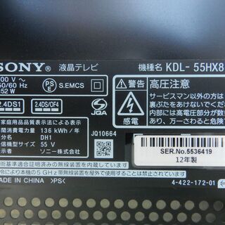 配送・設置無料】ソニー/SONY【 55V型 ブラビア 液晶フルハイビジョン 