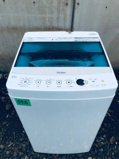 ①✨2017年製✨398番 Haier✨全自動電気洗濯機✨JW-C45A‼️