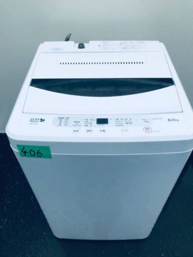 ①✨2017年製✨406番 YAMADA✨全自動電気洗濯機✨YWM-T60A1‼️