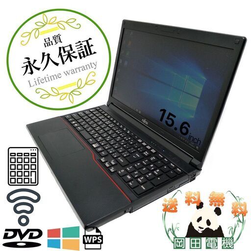 【送料無料】FUJITSU Notebook LIFEBOOK A573 Celeron 4GB HDD250GB テンキーあり 無線LAN Windows10 64bit WPS Office 15.6インチ 中古 中古パソコン 【中古】 ノートパソコン　商品番号10004870