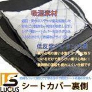 ■新品■小型トラックダブルキャブシートカバー 07エルフタイタンアトラス標準●LSC785F/R □新品□小型トラックダブルキャブシートカバー 07エルフタイタン