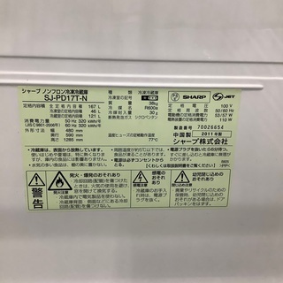 SHARP 2ドア冷蔵庫　SJ-PD17T-N 2011年製　167L