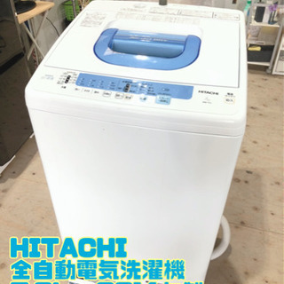 ⑯HITACHI 全自動電気洗濯機 7.0kg 2014年製 NW-T71【C7-423】