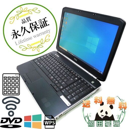 【送料無料】DELL Latitude E5520 Celeron 4GB HDD250GB DVD-ROM 無線LAN フルHD Windows10 64bit WPSOffice 15.6インチ 中古 中古パソコン 【中古】 ノートパソコン　商品番号10008172