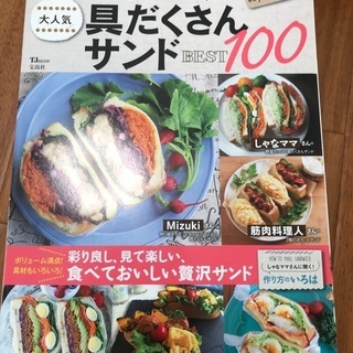 【ネット決済】料理本
