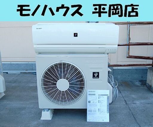 札幌市内近郊限定 シャープ ルームエアコン AY-22SD プラズマクラスター リモコン付属 2015年 一般地用 ホワイト SHARP 札幌 札幌市 清田区 平岡