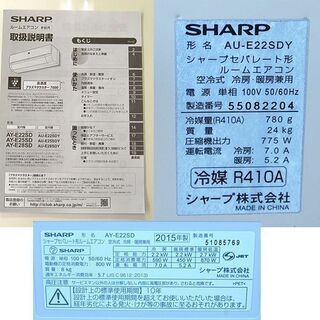 札幌市内近郊限定 シャープ ルームエアコン AY-22SD プラズマ 