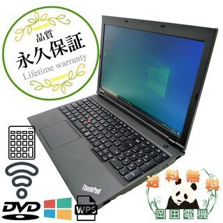 【送料無料】Lenovo ThinkPad L540 Celeron 4GB HDD250GB スーパーマルチ 無線LAN Windows10 64bit WPSOffice 15.6インチ 中古 中古パソコン 【中古】 ノートパソコン　商品番号10008647