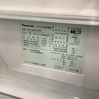 Panasonic 6ドア冷蔵庫 NR-F506T-W 2012年製 501L ヤケ有り