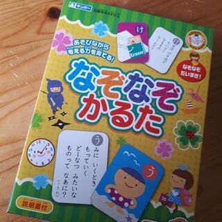 中古なぞなぞ おもちゃが無料 格安で買える ジモティー