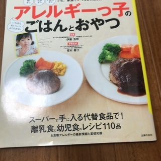 【ネット決済】料理本②