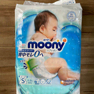 【ネット決済】ムーニーエアフィット新生児サイズ、Sサイズ
